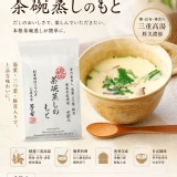 日本茅乃舍 日式高湯茶碗蒸調理包 4袋入