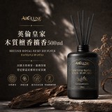 ARCLUNE 英倫皇家木質檀香擴香 500ml/罐