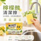檸檬酸清潔擦20片