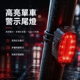 高亮單車警示尾燈