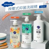 馬鞭草柑橘香 / 日本Kao花王按壓式抑菌洗碗精480ml