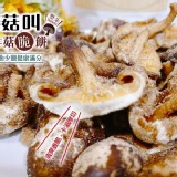 原味 / 菇菇叫 – 鮮菇脆餅100g