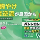 限定增量版 樂敦RHOTO胃酸速攻綜合腸胃藥細粒30入/盒