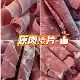 B 台灣豬五花肉捲片(500g/袋）