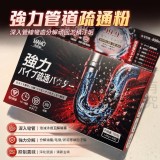 強力管道疏通粉160g (一盒4包)
