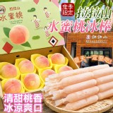 拉拉山限定 水蜜桃冰棒(12支)