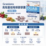 法國Granions格蘭寧高階蔓越莓蜂膠膠囊（男女適用）