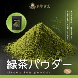 【晨萃時光】綠茶粉70g