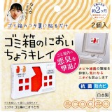 日本ecodeo 垃圾桶抗菌除臭劑 2個入