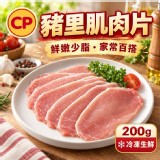 卜蜂🐷豬里肌肉片200 g/包 原料產地：台灣 加工地：台灣