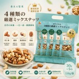 養生4堅果（塩味）150g