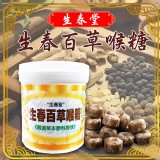 生春百草喉糖 120g