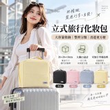 A.黑色 /立式旅行化妝包｜大容量分層收納