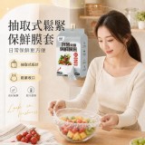 抽取式鬆緊保鮮膜套500入