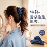 韓系褶皺雲朵鯊魚夾｜2入組