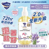 全新2.0升級版 巧倍淨 5合1天然酵素 頂級香氛衣物抗菌手洗精 500ml