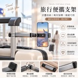 多功能萬向折疊手機架