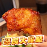 原價$55 帶骨惡魔雞腿(180g-200g/支)#醃製雞腿排