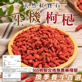 SGS檢驗合格-機枸杞150g±5g