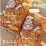 香雞城-咖哩小肉豆(500g/包)