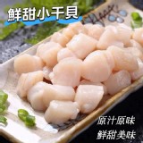 無發海灣貝柱(毛500g/實350g/包)