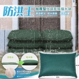 加厚型快速膨脹擋水袋 /個