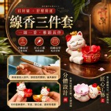 招財貓舒壓開運線香三件套
