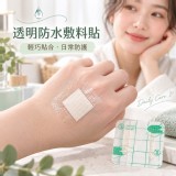 1包 /日常防護小幫手｜透明防水敷料貼50入