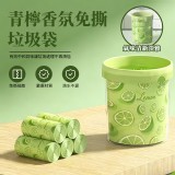 青檸香氛免撕垃圾袋-一卷50入