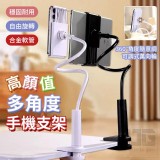 高顏值多角度手機支架