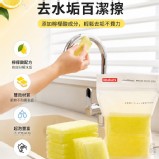 檸檬酸去水垢百潔擦【一組2包】