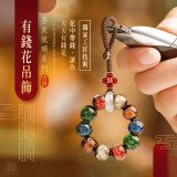 諸事順遂有錢花吊飾 / 獨家香灰琉璃 招財祈福手鍊／吊飾