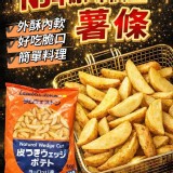 原價$209即期特價【美式餐廳指定款】NJ4 原味楔型薯條1000g🍟