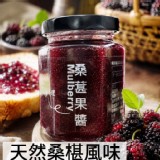 桑椹果醬220g