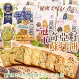 A青蔥 /自然主意蘇打餅 系列(10小包/袋)