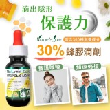 Nature's Care 30%蜂膠滴劑25ml