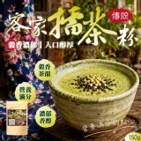 傳統客家擂茶粉150g