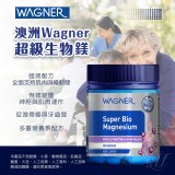紐西蘭 Wagner 超級鎂片500mg 100錠