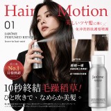 JARÔME®日本沙龍級 免沖洗胜肽護髮噴霧 80mL
