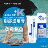 英國熱銷 老奶奶 PediCare Cracked Heel 腳部護足膏 80m