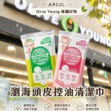 韓國 Ariul 瀏海頭皮控油清潔巾 15片 款式隨機