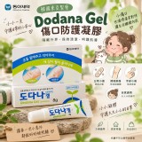 韓國東亞製藥 Dodana Gel傷口防護凝膠8g