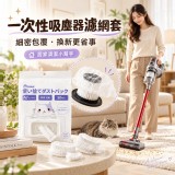 UTOOKII 吸塵器濾芯過濾網｜50入