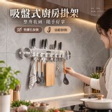 免打孔吸盤式多功能掛架｜8鉤設計