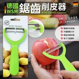 德國WSM 鋸齒削皮器(單)