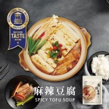 麻辣豆腐 450g /【A中藥湯底下單】大甲佳旭 麻辣湯底系列