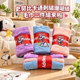 超吸水刺繡珊瑚絨毛巾三件組