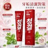 (2條/組) 韓國製造RF 牙結石清潔對策牙膏100G/條