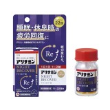 合利他命 Night Recover 夜間修復錠 22錠