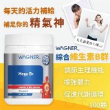 WAGNER 綜合B群膠囊100顆
